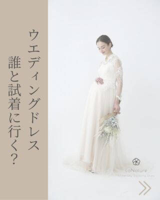 妊婦専門ウェディングドレスのLaNature - マタニティ