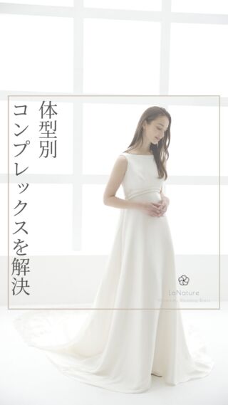 妊婦専門ウェディングドレスのLaNature - マタニティ 妊婦専門ウェディングドレスのLaNature - マタニティ